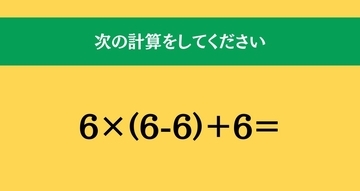 大人ならわかる？ 小学校の「算数」問題＜Vol.2426＞