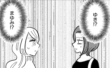 【漫画】公園で元親友とばったり再会…気まずい【妊娠した友達と縁を切った話 Vol.61】