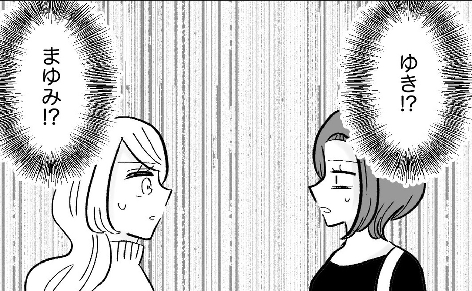【漫画】公園で元親友とばったり再会…気まずい【妊娠した友達と縁を切った話 Vol.61】