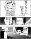 「「今嫁は家政婦」元嫁との両立を企む夫の最低な裏の顔」の画像5