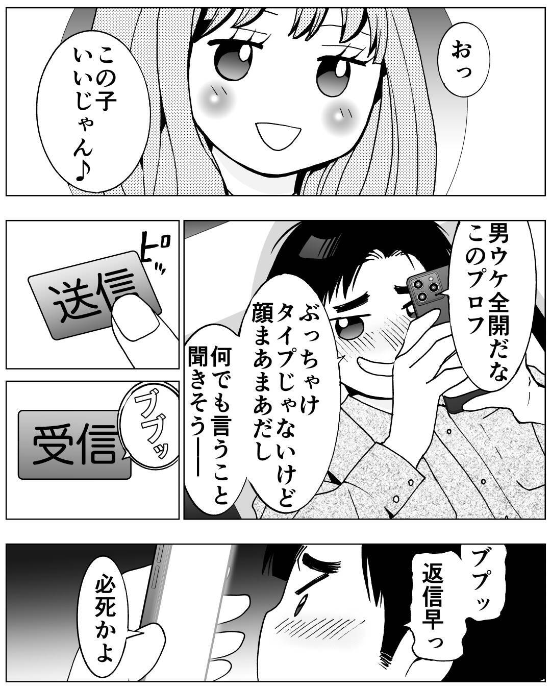 「今嫁は家政婦」元嫁との両立を企む夫の最低な裏の顔