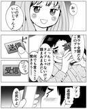 「「今嫁は家政婦」元嫁との両立を企む夫の最低な裏の顔」の画像8