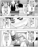 「「今嫁は家政婦」元嫁との両立を企む夫の最低な裏の顔」の画像6