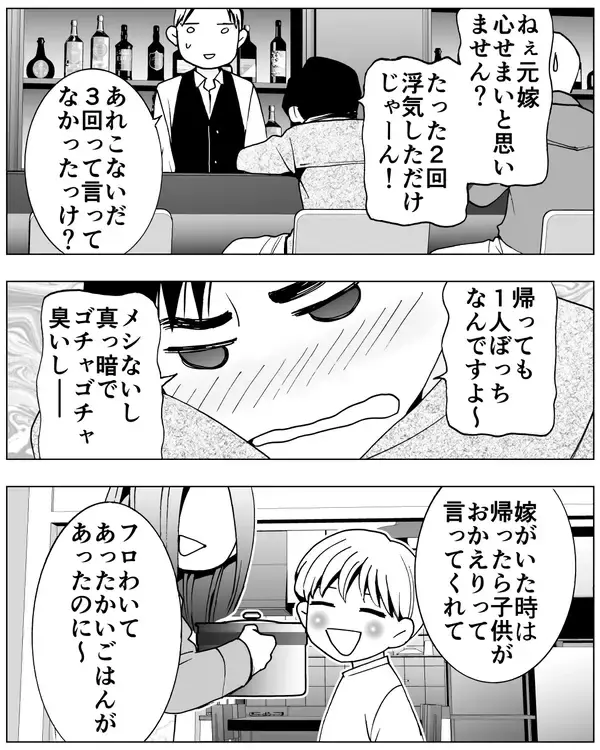 「「今嫁は家政婦」元嫁との両立を企む夫の最低な裏の顔」の画像