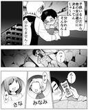 「「今嫁は家政婦」元嫁との両立を企む夫の最低な裏の顔」の画像7