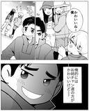 「「今嫁は家政婦」元嫁との両立を企む夫の最低な裏の顔」の画像2