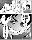 「「今嫁は家政婦」元嫁との両立を企む夫の最低な裏の顔」の画像4
