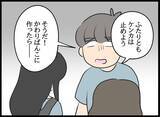 「ずっと監視されていた!? 奇妙な共同生活に最初に耐えられなくなったのは…」の画像3