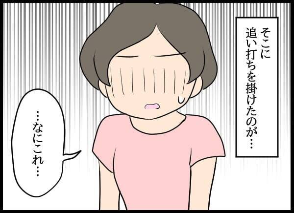 ずっと監視されていた!? 奇妙な共同生活に最初に耐えられなくなったのは…