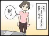 「ずっと監視されていた!? 奇妙な共同生活に最初に耐えられなくなったのは…」の画像9
