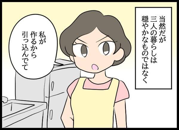 ずっと監視されていた!? 奇妙な共同生活に最初に耐えられなくなったのは…