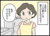 「ずっと監視されていた!? 奇妙な共同生活に最初に耐えられなくなったのは…」の画像1