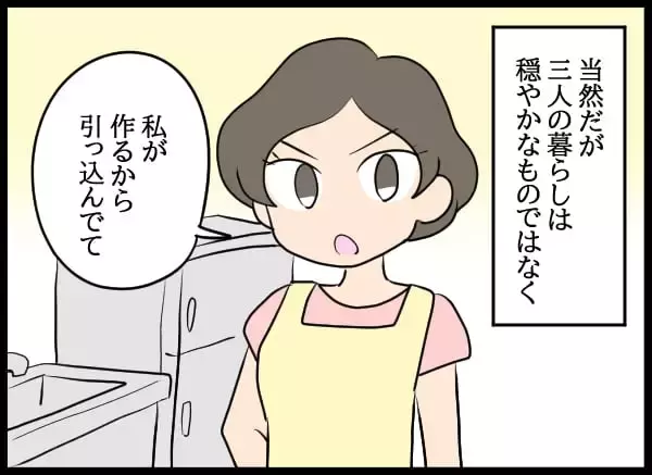 「ずっと監視されていた!? 奇妙な共同生活に最初に耐えられなくなったのは…」の画像