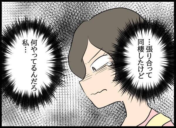 ずっと監視されていた!? 奇妙な共同生活に最初に耐えられなくなったのは…