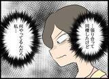 「ずっと監視されていた!? 奇妙な共同生活に最初に耐えられなくなったのは…」の画像5