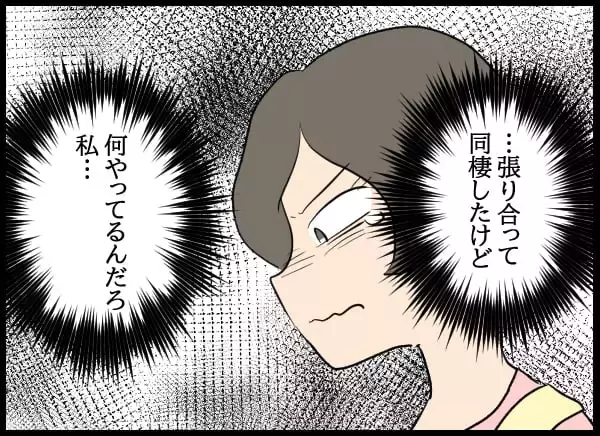「ずっと監視されていた!? 奇妙な共同生活に最初に耐えられなくなったのは…」の画像