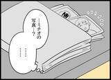 「ずっと監視されていた!? 奇妙な共同生活に最初に耐えられなくなったのは…」の画像10