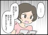 「ずっと監視されていた!? 奇妙な共同生活に最初に耐えられなくなったのは…」の画像14