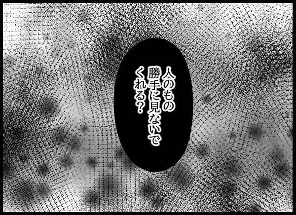 ずっと監視されていた!? 奇妙な共同生活に最初に耐えられなくなったのは…