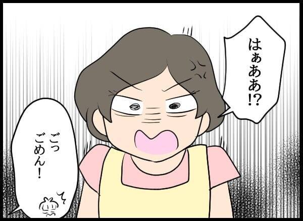 ずっと監視されていた!? 奇妙な共同生活に最初に耐えられなくなったのは…