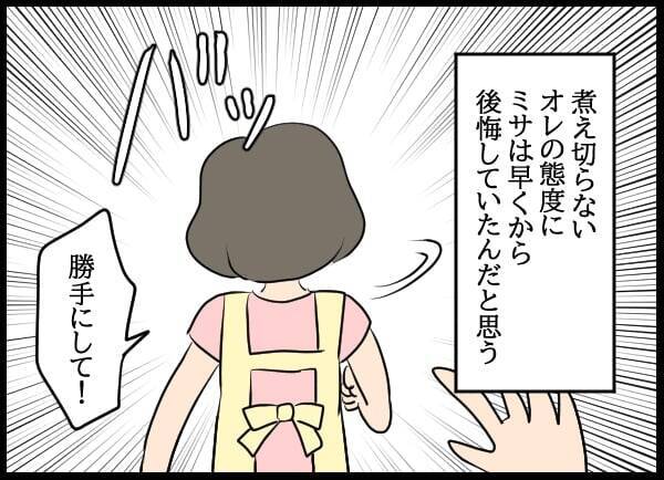 ずっと監視されていた!? 奇妙な共同生活に最初に耐えられなくなったのは…