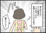 「ずっと監視されていた!? 奇妙な共同生活に最初に耐えられなくなったのは…」の画像6