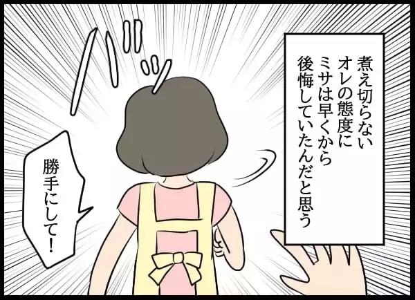「ずっと監視されていた!? 奇妙な共同生活に最初に耐えられなくなったのは…」の画像