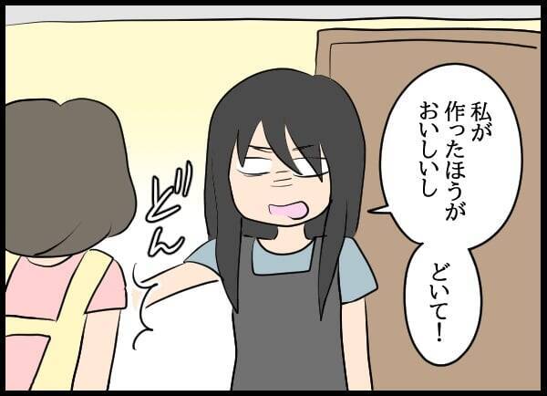 ずっと監視されていた!? 奇妙な共同生活に最初に耐えられなくなったのは…