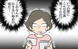「ずっと監視されていた!? 奇妙な共同生活に最初に耐えられなくなったのは…」の画像17