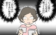 【漫画】ずっと監視されていた!? 奇妙な共同生活に最初に耐えられなくなったのは…【勝手に結婚届を出された元彼の三角関係 Vol.16】