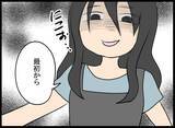 「ずっと監視されていた!? 奇妙な共同生活に最初に耐えられなくなったのは…」の画像16