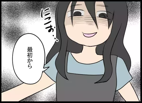 「ずっと監視されていた!? 奇妙な共同生活に最初に耐えられなくなったのは…」の画像