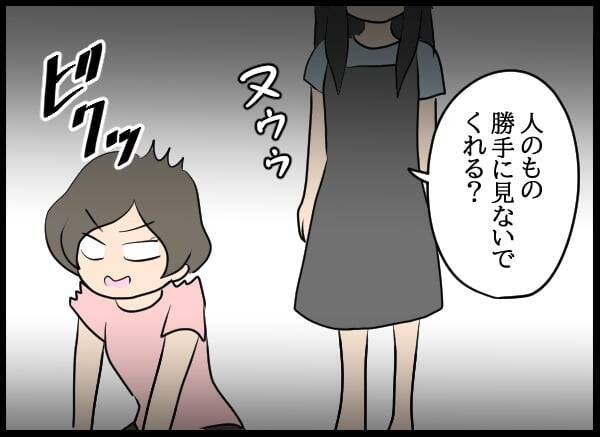 ずっと監視されていた!? 奇妙な共同生活に最初に耐えられなくなったのは…