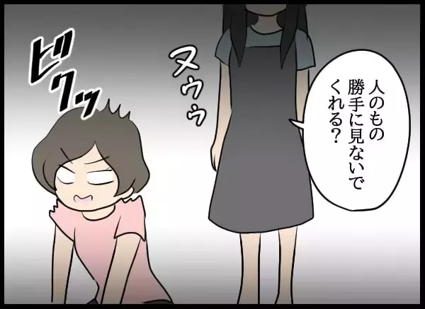 「ずっと監視されていた!? 奇妙な共同生活に最初に耐えられなくなったのは…」の画像