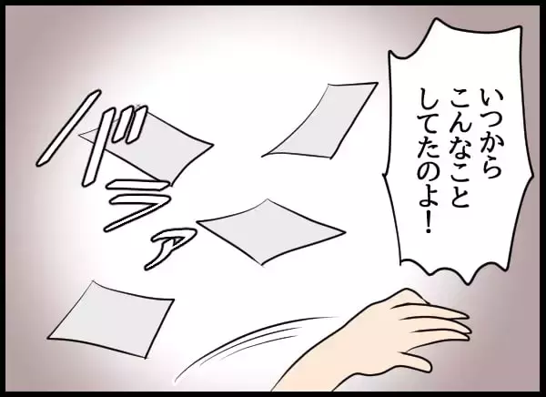 「ずっと監視されていた!? 奇妙な共同生活に最初に耐えられなくなったのは…」の画像