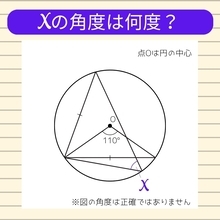 【角度当てクイズ Vol.2396】xの角度は何度？
