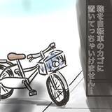 「「それ、私のカバン…」まさか目の前で盗まれるとは!! 残されたのは犯人からのメッセージ？【漫画】」の画像4