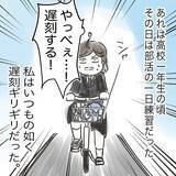 「「それ、私のカバン…」まさか目の前で盗まれるとは!! 残されたのは犯人からのメッセージ？【漫画】」の画像1