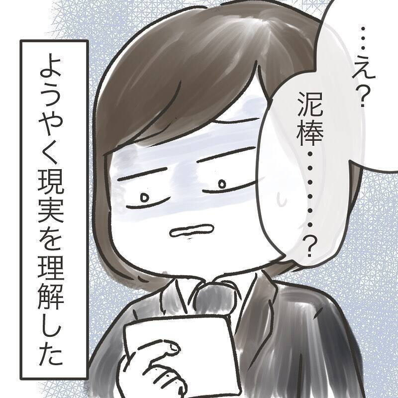 「それ、私のカバン…」まさか目の前で盗まれるとは!! 残されたのは犯人からのメッセージ？【漫画】