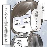 「「それ、私のカバン…」まさか目の前で盗まれるとは!! 残されたのは犯人からのメッセージ？【漫画】」の画像14
