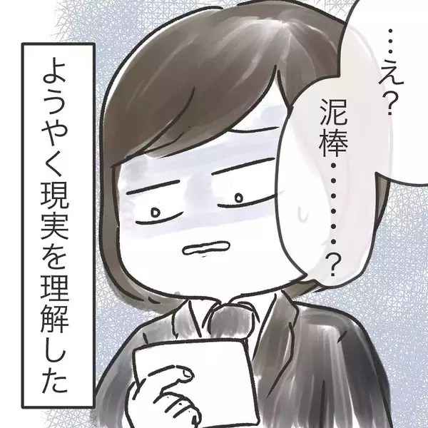 「「それ、私のカバン…」まさか目の前で盗まれるとは!! 残されたのは犯人からのメッセージ？【漫画】」の画像