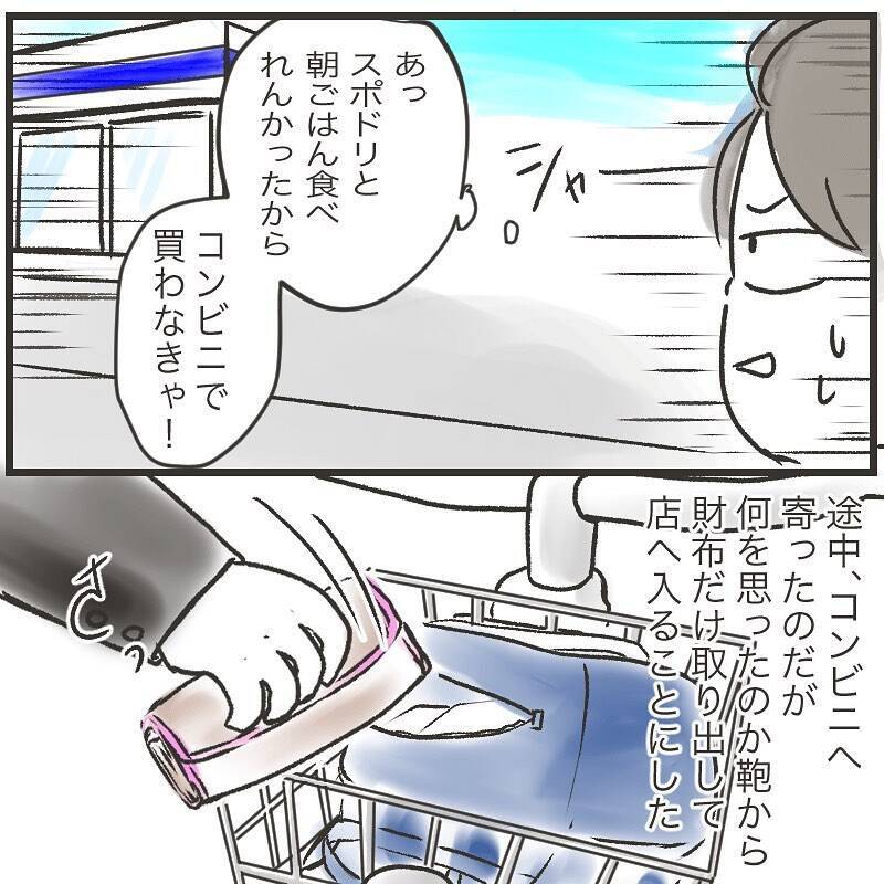 「それ、私のカバン…」まさか目の前で盗まれるとは!! 残されたのは犯人からのメッセージ？【漫画】