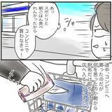 「「それ、私のカバン…」まさか目の前で盗まれるとは!! 残されたのは犯人からのメッセージ？【漫画】」の画像2