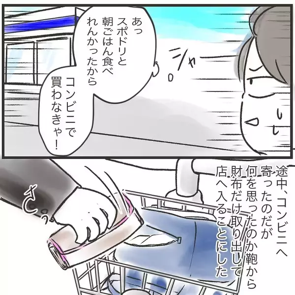 「「それ、私のカバン…」まさか目の前で盗まれるとは!! 残されたのは犯人からのメッセージ？【漫画】」の画像