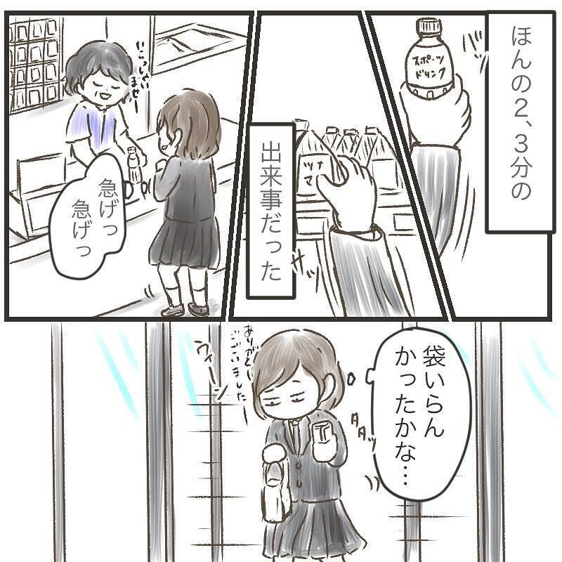「それ、私のカバン…」まさか目の前で盗まれるとは!! 残されたのは犯人からのメッセージ？【漫画】