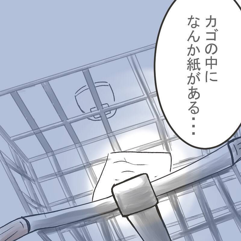 「それ、私のカバン…」まさか目の前で盗まれるとは!! 残されたのは犯人からのメッセージ？【漫画】