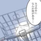 「「それ、私のカバン…」まさか目の前で盗まれるとは!! 残されたのは犯人からのメッセージ？【漫画】」の画像12