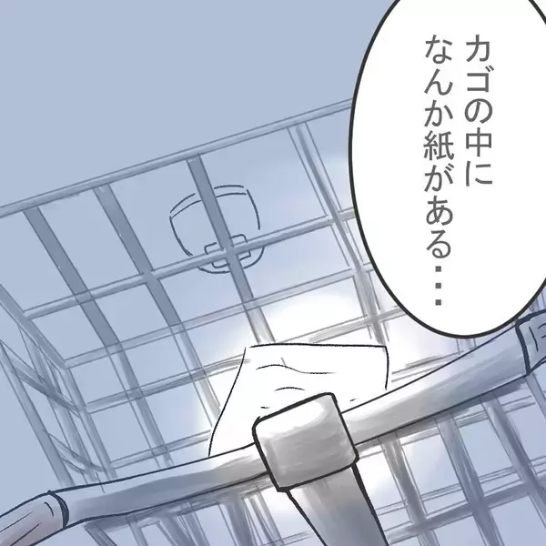 「「それ、私のカバン…」まさか目の前で盗まれるとは!! 残されたのは犯人からのメッセージ？【漫画】」の画像
