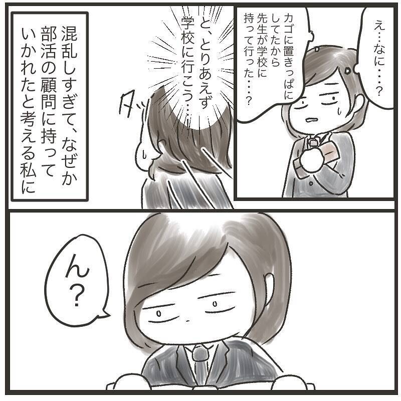 「それ、私のカバン…」まさか目の前で盗まれるとは!! 残されたのは犯人からのメッセージ？【漫画】