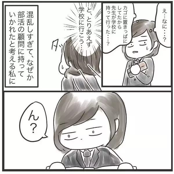 「「それ、私のカバン…」まさか目の前で盗まれるとは!! 残されたのは犯人からのメッセージ？【漫画】」の画像